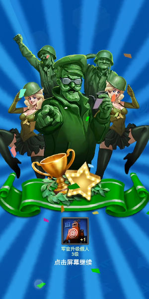 兵人大戰(zhàn)最新版