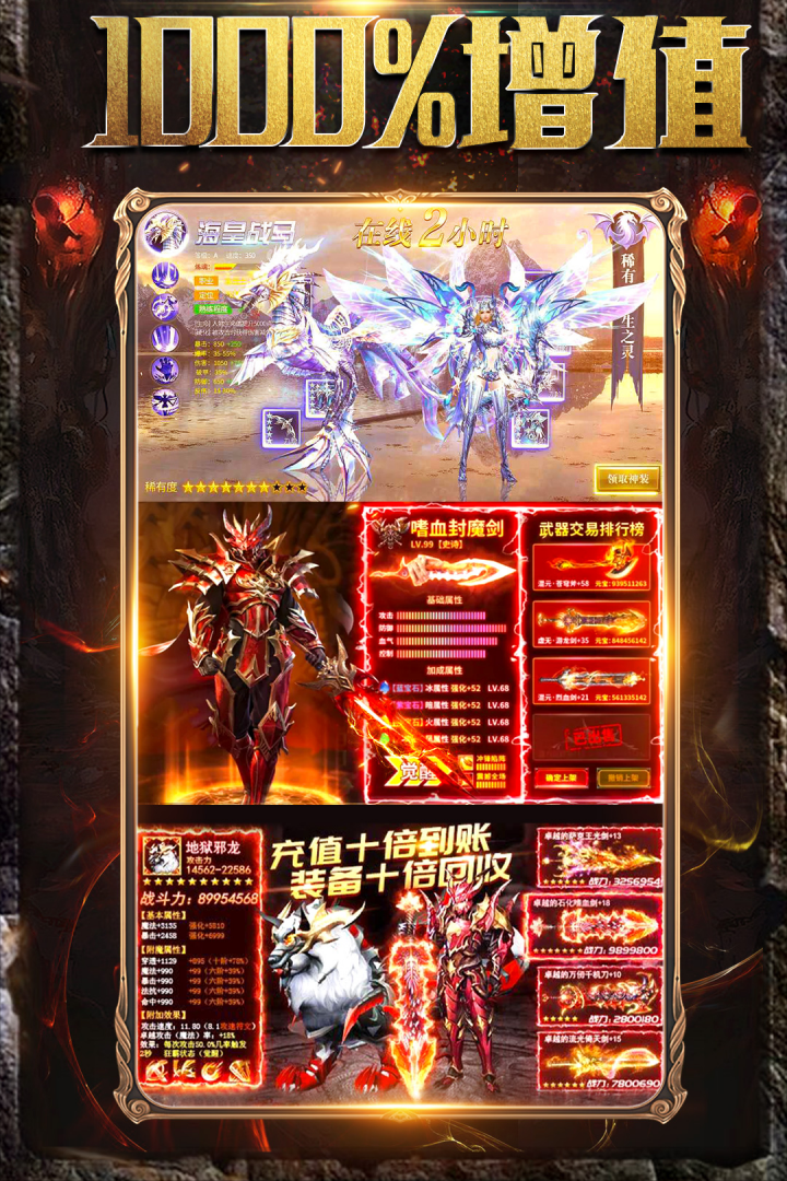 鐵血榮耀安卓版