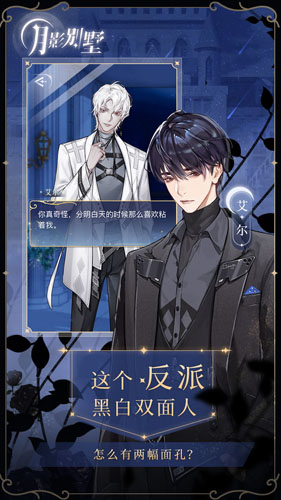 月影別墅中文版