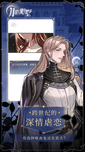 月影別墅中文版