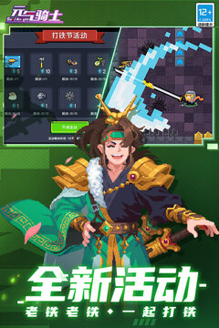 元?dú)怛T士最新版