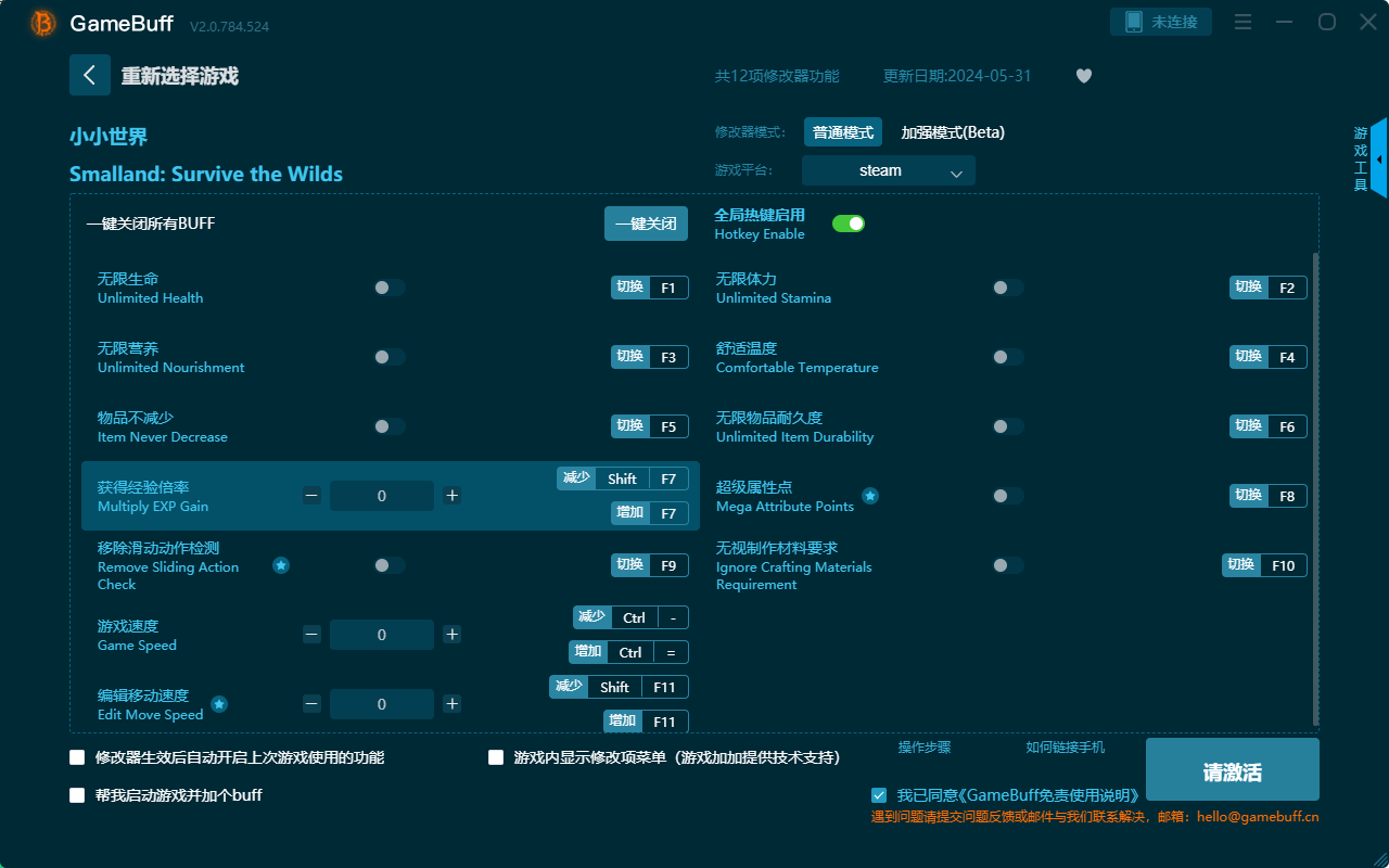 小小世界十二項(xiàng)修改器