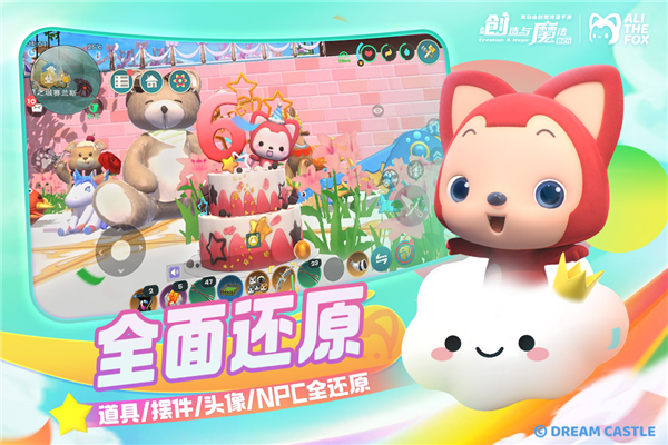 創(chuàng)造與魔法測試服