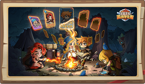 王國之歌英雄與征服正式版