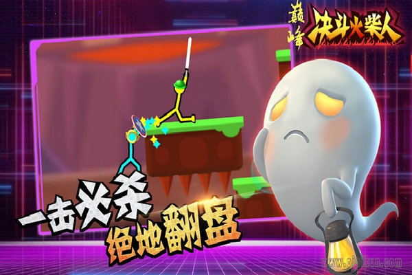 巔峰決斗火柴人最新版