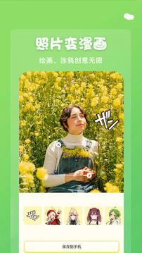 歪歪漫畫官方版