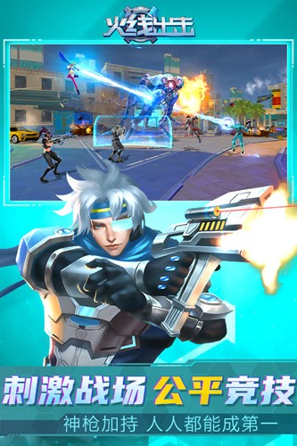 火線出擊官方版
