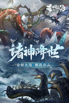 妄想山海官網(wǎng)版