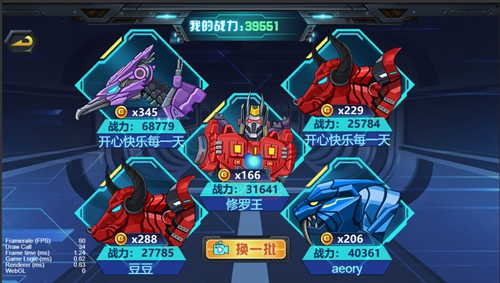 龍獸爭霸3猛禽小隊內(nèi)購版