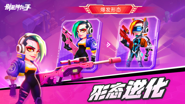 別惹神槍手手機(jī)版