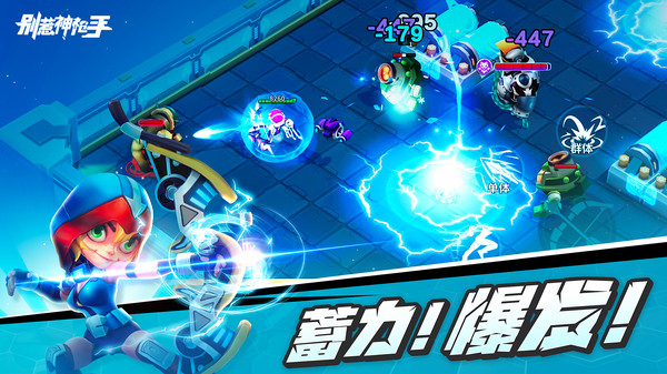 別惹神槍手手機(jī)版