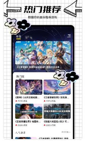 游戲加加最新版