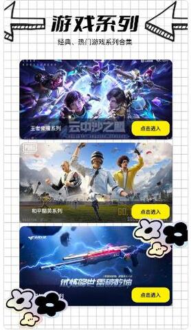 游戲加加最新版