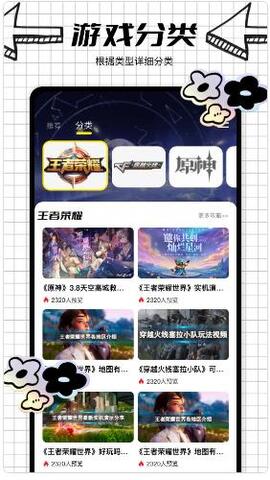 游戲加加最新版