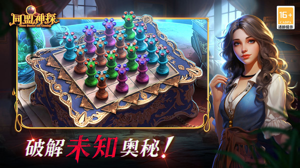 同盟神探手機版