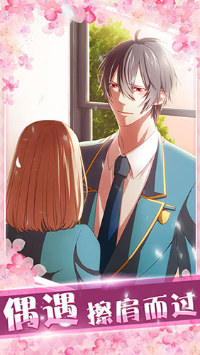 初戀是學(xué)生會(huì)長(zhǎng)安卓版