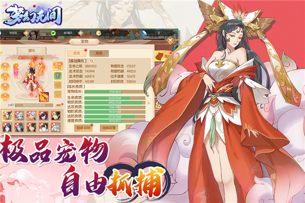 夢幻無間官方版