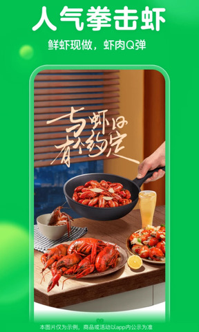 叮咚買(mǎi)菜官方版