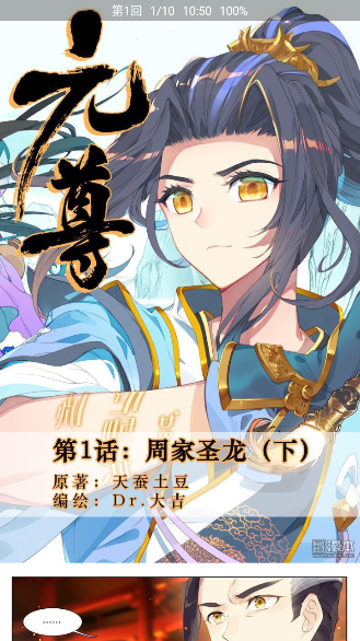 番茄漫畫app安卓版