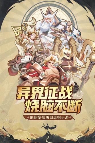 代號(hào)TD手游