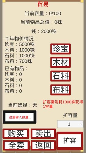 烽火十六國無限金幣版