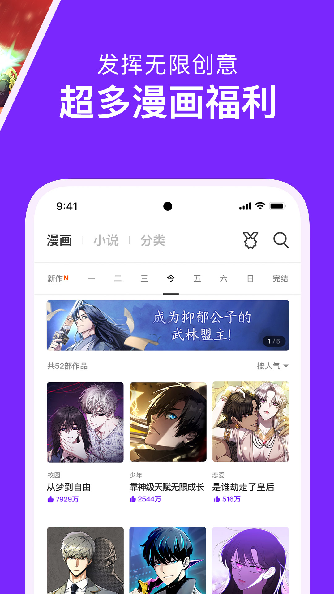 咚漫漫畫app免費版