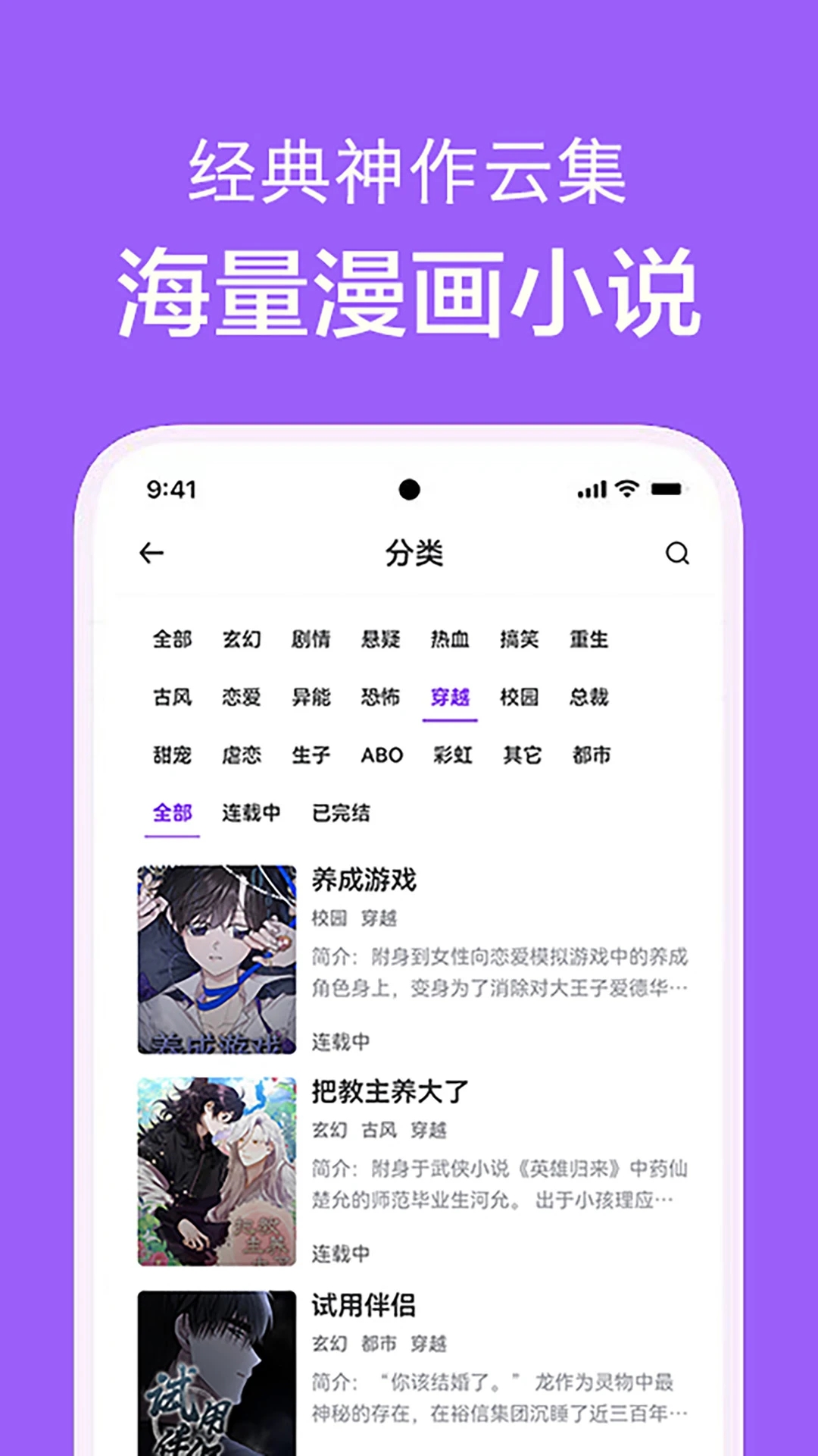 看耽漫畫app安卓版
