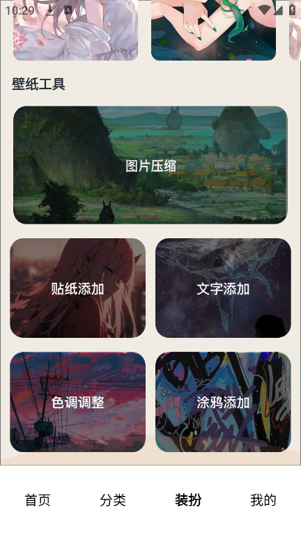 番茄動漫壁紙app免費(fèi)版