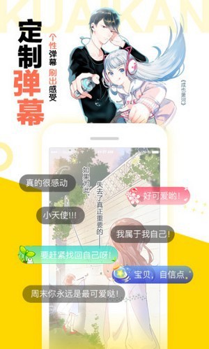 松鼠倉庫漫畫app最新版