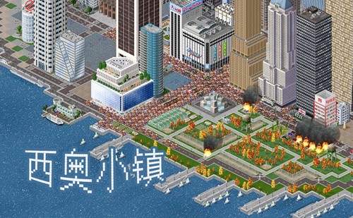 西奧小鎮(zhèn)中國模組免費版