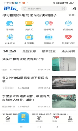 藍(lán)色河畔最新版