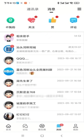 藍(lán)色河畔最新版