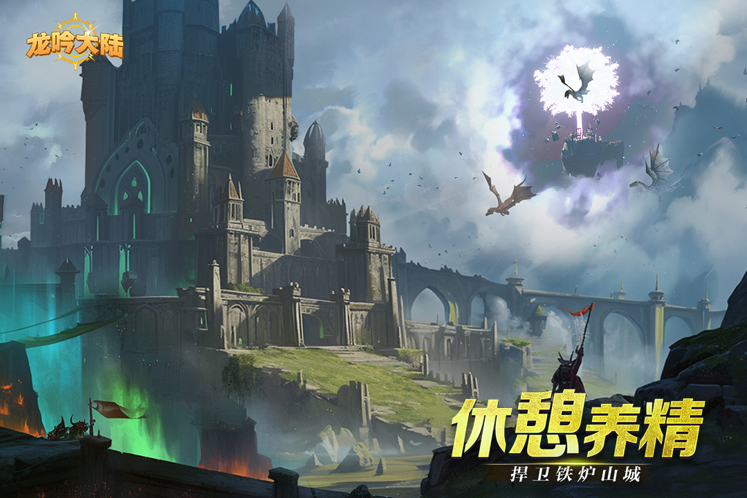 龍吟大陸手機(jī)版