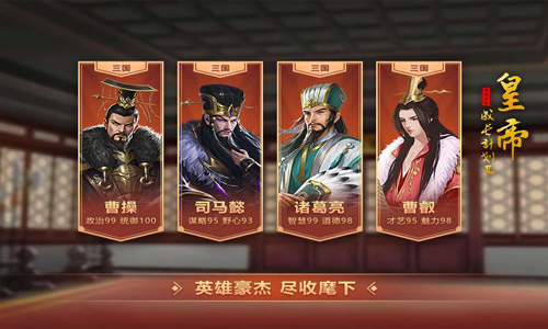 皇帝成長計劃2九游版