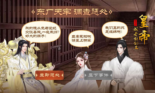 皇帝成長計劃2九游版