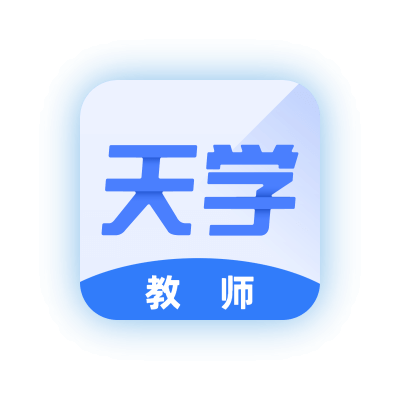天學網(wǎng)教師端官方版 v4.0.0免費版