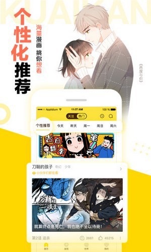 松鼠倉庫漫畫app最新版