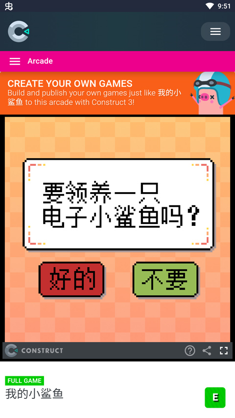 我的小鯊魚最新版