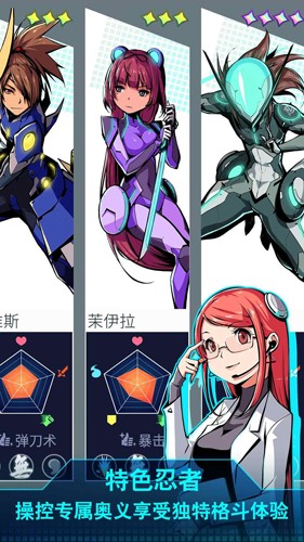 超級忍者機破解版