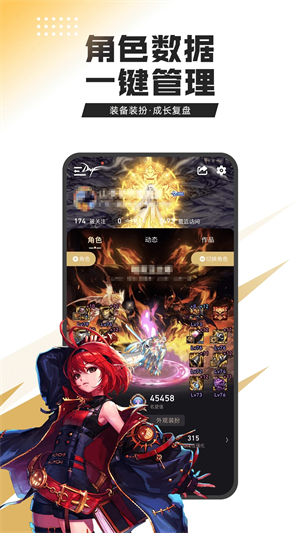 dnf助手免費(fèi)版