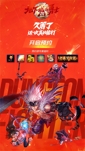 dnf助手免費(fèi)版