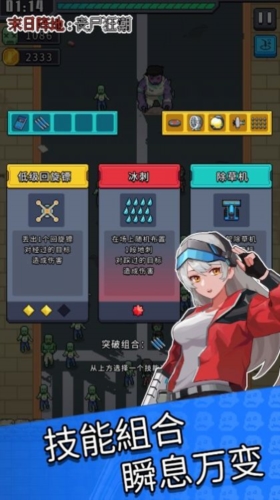 末日陣地喪尸狂潮手機版