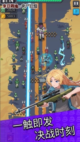 末日陣地喪尸狂潮手機版