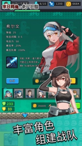 末日陣地喪尸狂潮手機版