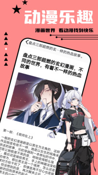 尾巴漫畫全新版