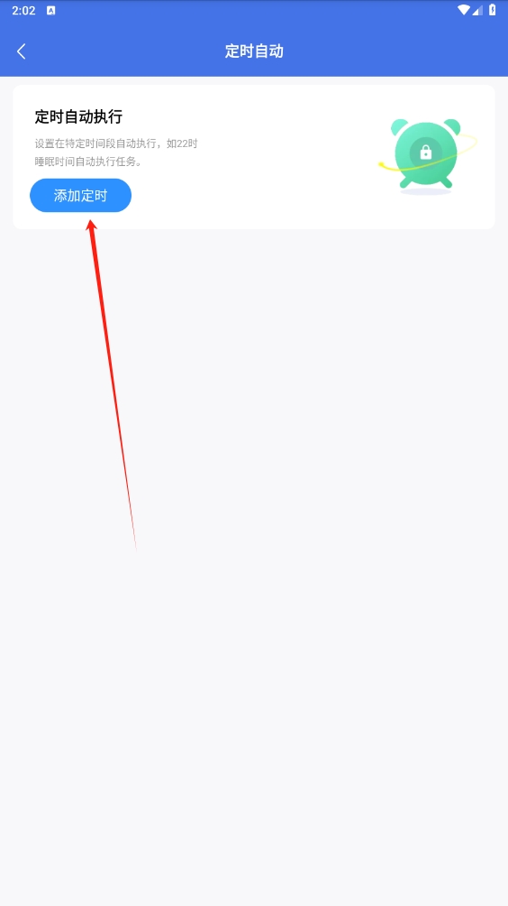 自動(dòng)腳本精靈app破解版(免ROOT)