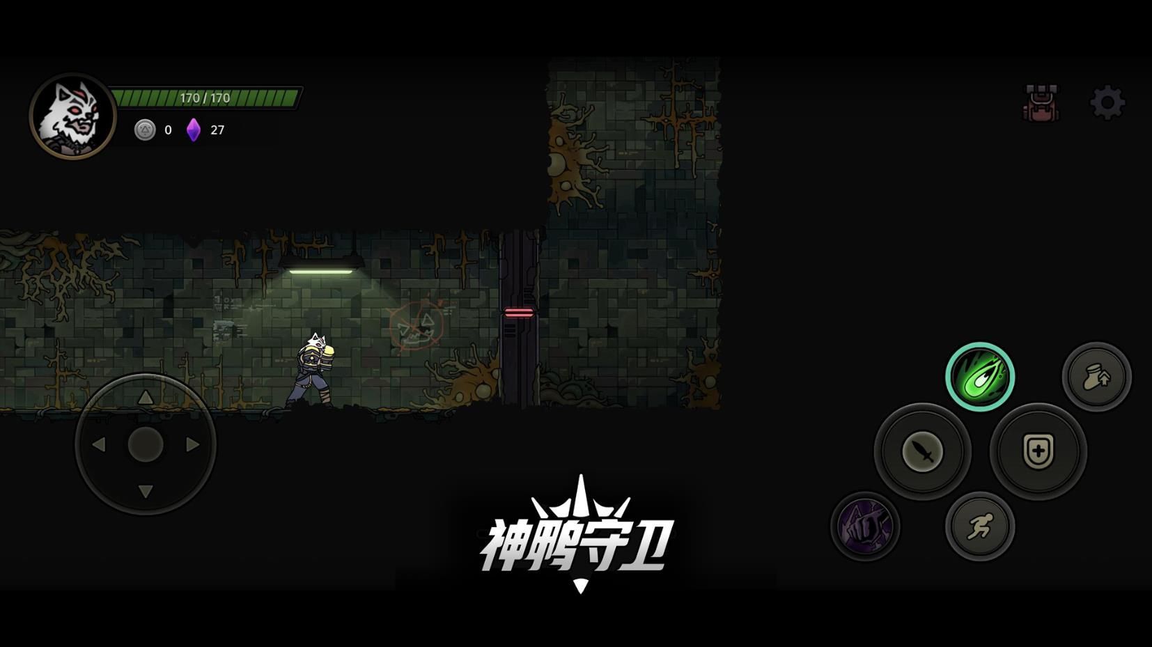 神鴨守衛(wèi)手機(jī)版