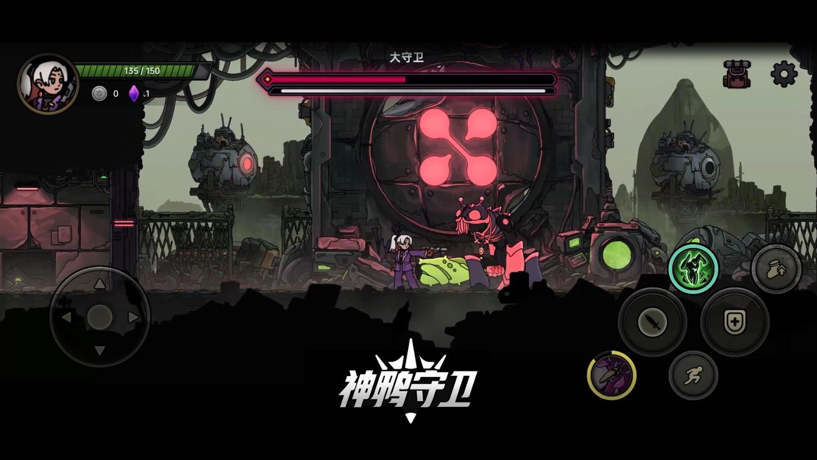 神鴨守衛(wèi)手機(jī)版