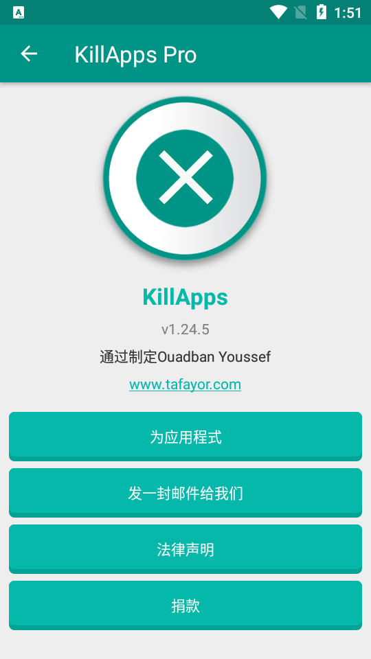 killapps pro專業(yè)版