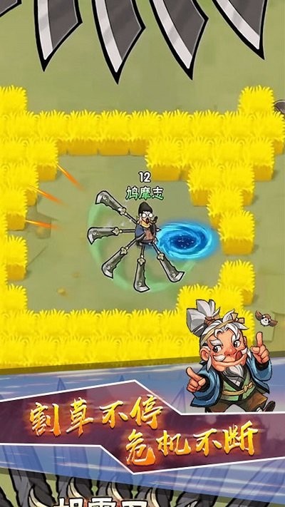轉(zhuǎn)刀大俠傳最新版